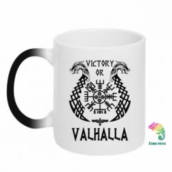Чашка-хамелеон Victory of Valhalla. - PrintSalon