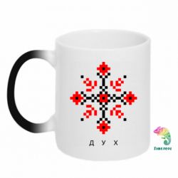 Чашка-хамелеон Вышиванка дух - PrintSalon