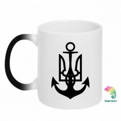 Чашка-хамелеон ВМС Украины - PrintSalon