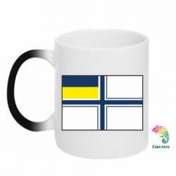 Кружка-хамелеон Военно-морской флаг ВСУ