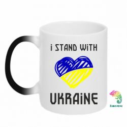 Кружка-хамелеон Я на стороне Украины - PrintSalon