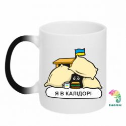 Кружка-хамелеон Я в калидоре - PrintSalon