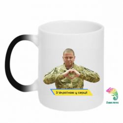 Чашка-хамелеон З Україною у серці! - PrintSalon