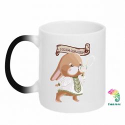 Чашка-хамелеон Заяц украинец! С Новым Годом 2023 - PrintSalon