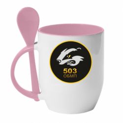 Кружка с керамической ложкой 501 ОБМП - PrintSalon