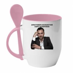 Кружка с керамической ложкой Арестович - PrintSalon