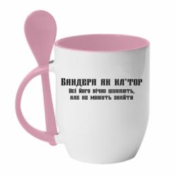 Кружка с керамической ложкой Бандера как - PrintSalon