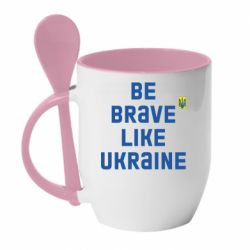 Кружка с керамической ложкой Be brave like Ukraine тризубец - PrintSalon