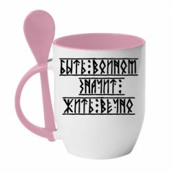 Чашка с ложкой Быть вольным значит жить вечно - PrintSalon