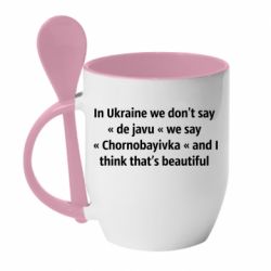 Кружка с керамической ложкой Chernobayivka - PrintSalon