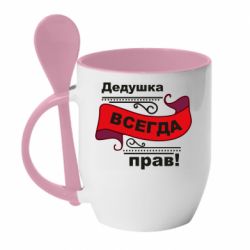Чашка з ложкою Дідусь правий - PrintSalon