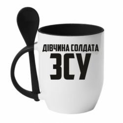 Чашка с ложкой Девушка солдата ВСУ - PrintSalon