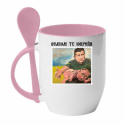 Кружка с керамической ложкой Добро пожаловать в Украину - PrintSalon