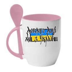 Кружка с керамической ложкой Доброго дня ми з України! - PrintSalon