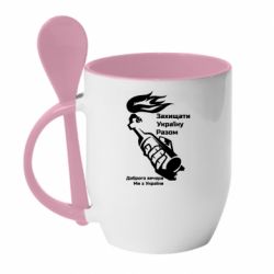 Кружка с керамической ложкой Доброго вечора ми з України, коктейль молотова - PrintSalon