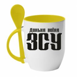 Чашка с ложкой Дочь воина ВСУ - PrintSalon