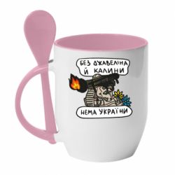 Кружка с керамической ложкой Джавелин Украина - PrintSalon