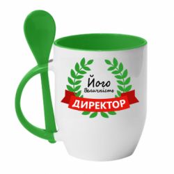 Чашка с ложкой Его величество - директор - PrintSalon
