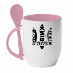 Кружка с керамической ложкой Города Украины - PrintSalon