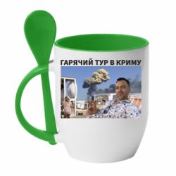 Чашка с ложкой Горячий тур в Крыму - PrintSalon