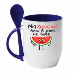Чашка с ложкой Херсон арбуз и нож - PrintSalon