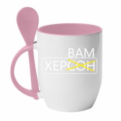 Чашка з ложкою Херсон вам - PrintSalon