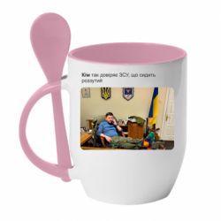 Кружка с керамической ложкой Ким доверяет ЗСУ - PrintSalon
