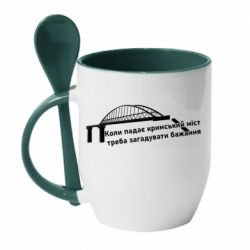 Чашка с ложкой Крымский мост и желание - PrintSalon