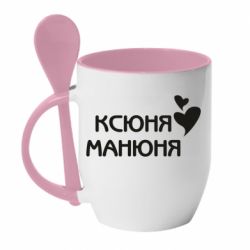 Чашка с ложкой Ксюня манюня - PrintSalon