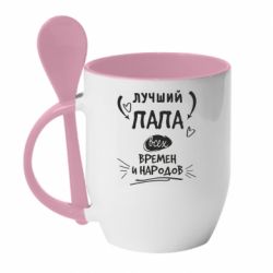 Чашка с ложкой Лучший папа всех времен и народов - PrintSalon