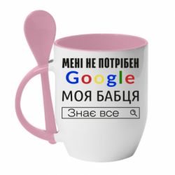 Чашка с ложкой Моя бабуля знает всё