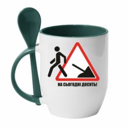 Чашка с ложкой На сегодня хватит! - PrintSalon