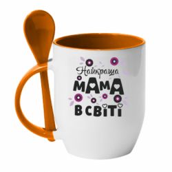 Чашка з ложкою Найкраща мама в світі - PrintSalon
