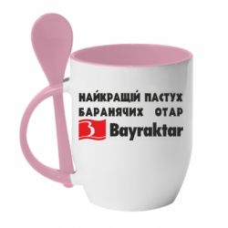 Кружка з керамічною ложкою Найкращий пастух баранячих отар Байрактар - PrintSalon