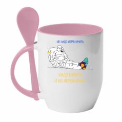 Кружка с керамической ложкой Не надо нервничать! Ким - PrintSalon