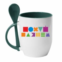 Чашка с ложкой Нецензурные фигуры
