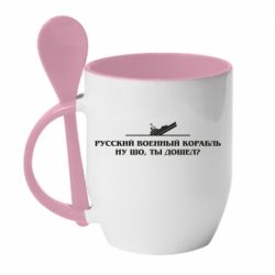 Кружка с керамической ложкой Ну шо, дошел? - PrintSalon