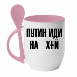 Кружка з керамічною ложкою Путін Іди Нах й - PrintSalon