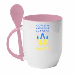 Кружка с керамической ложкой Російський військовий корабель прапор - PrintSalon