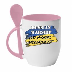 Кружка с керамической ложкой Российский Военный Корабль иди нах и! - PrintSalon