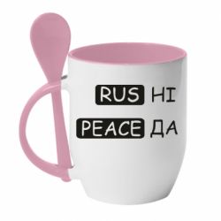 Кружка с керамической ложкой Rus не peace да - PrintSalon