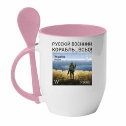 Кружка с керамической ложкой Русский военный корабль все - PrintSalon