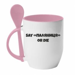 Кружка з керамічною ложкою Say паляница or die - PrintSalon