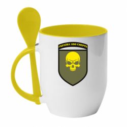 Чашка с ложкой Шеврон 72 ОМБр - PrintSalon