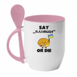 Кружка з керамічною ложкою Скажи паляниця чи помри! - PrintSalon