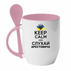 Кружка с керамической ложкой Слушай Арестовича - PrintSalon