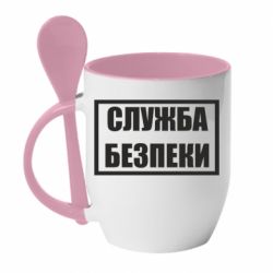 Кружка с керамической ложкой Служба безпеки - PrintSalon