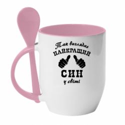 Чашка з ложкою Так виглядає Кращий Син в світі - PrintSalon
