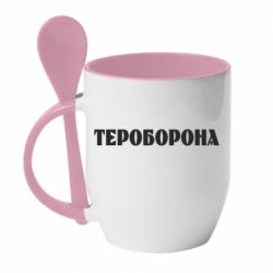 Кружка с керамической ложкой Тероборона - PrintSalon