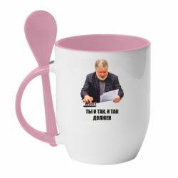Чашка с ложкой Коломойский Ты и так, и так должен - PrintSalon